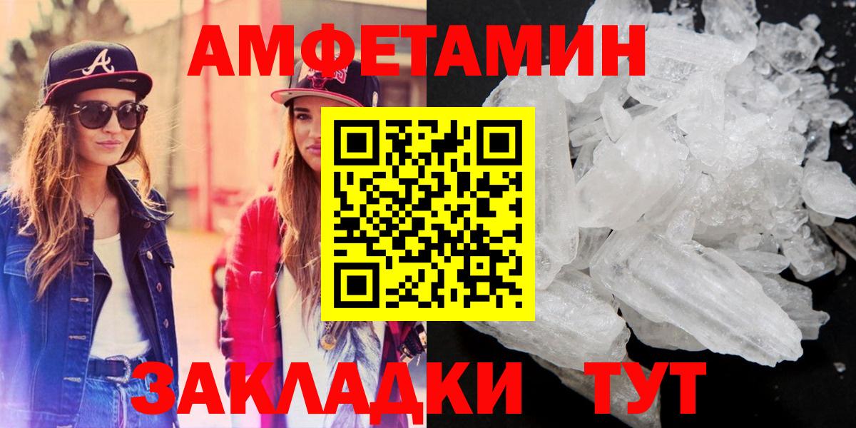 Амфетамин 97% Лысьва