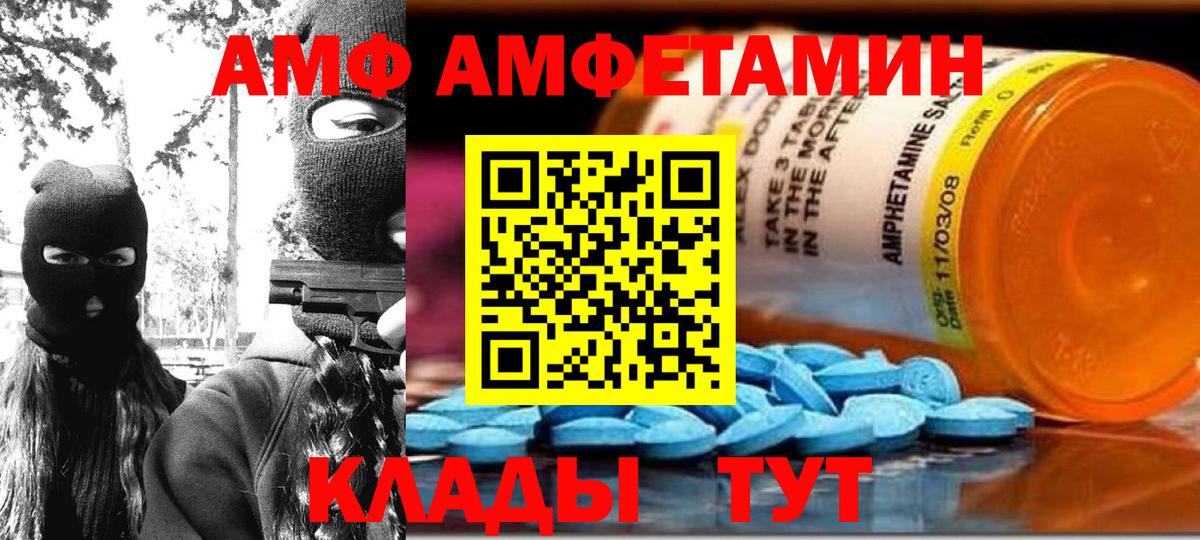 АМФ 97%  Вход с VPN  АМФ  Лысьва 
