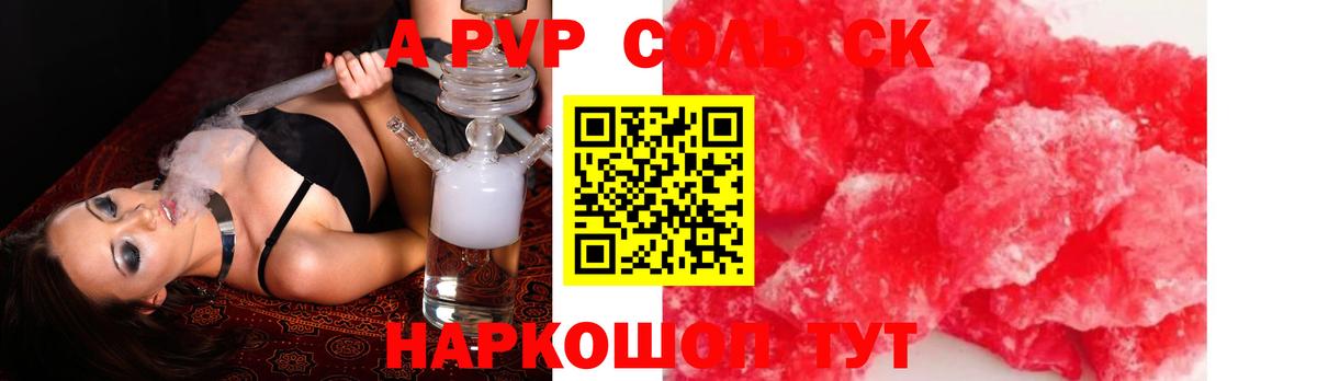 Alfa_PVP Соль  Вход с VPN  Alpha PVP кристаллы  Alfa_PVP мука  Лысьва 