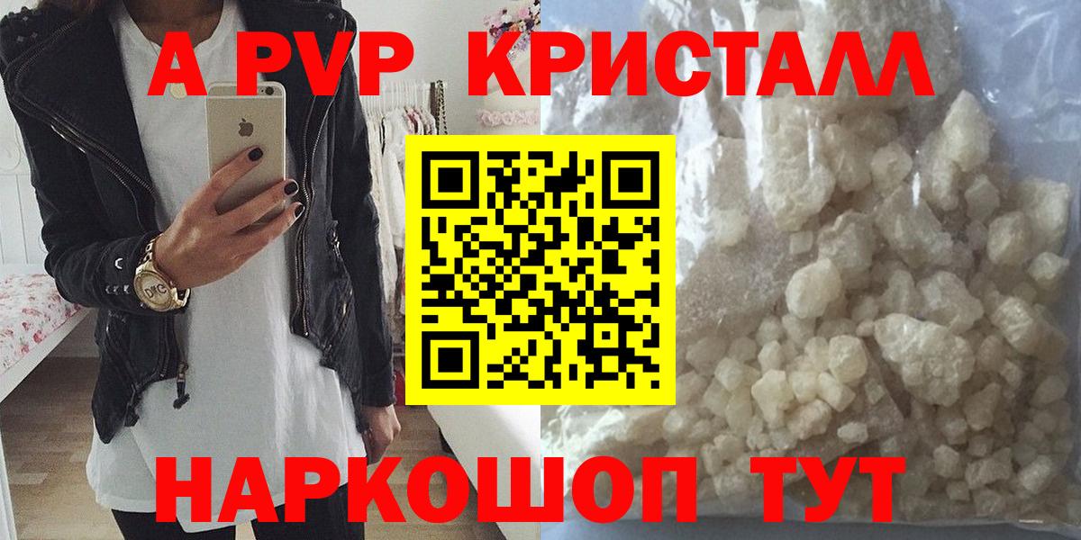 Alfa_PVP Соль Лысьва