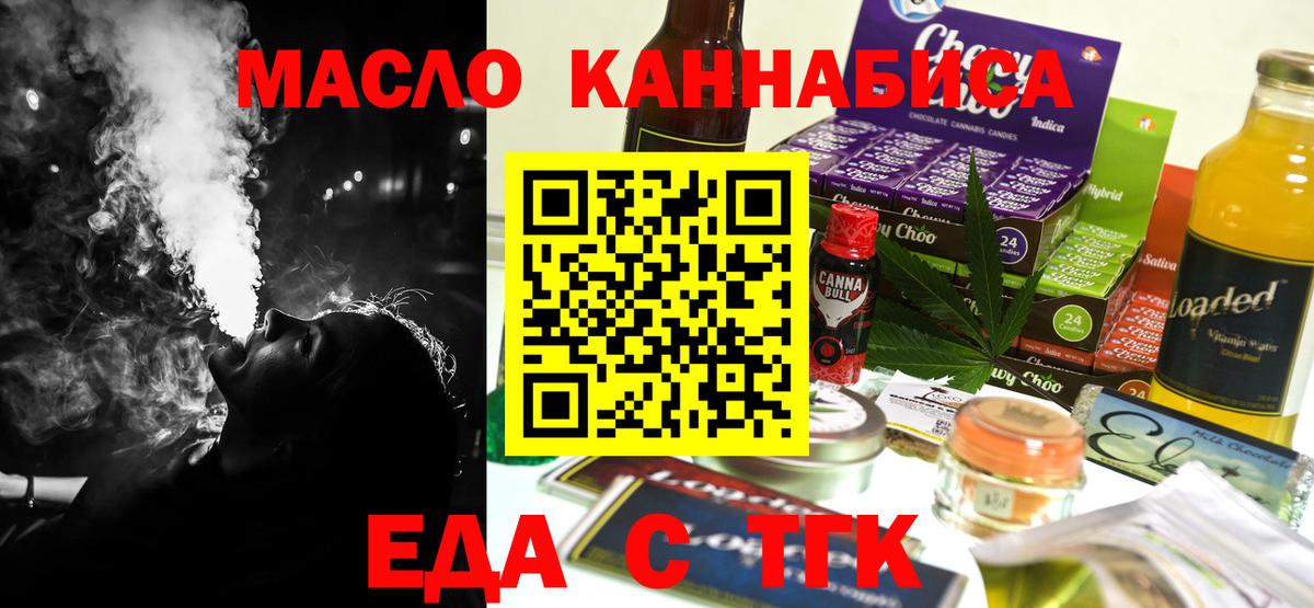 Лысьва  Cannafood марихуана  Вход с VPN 