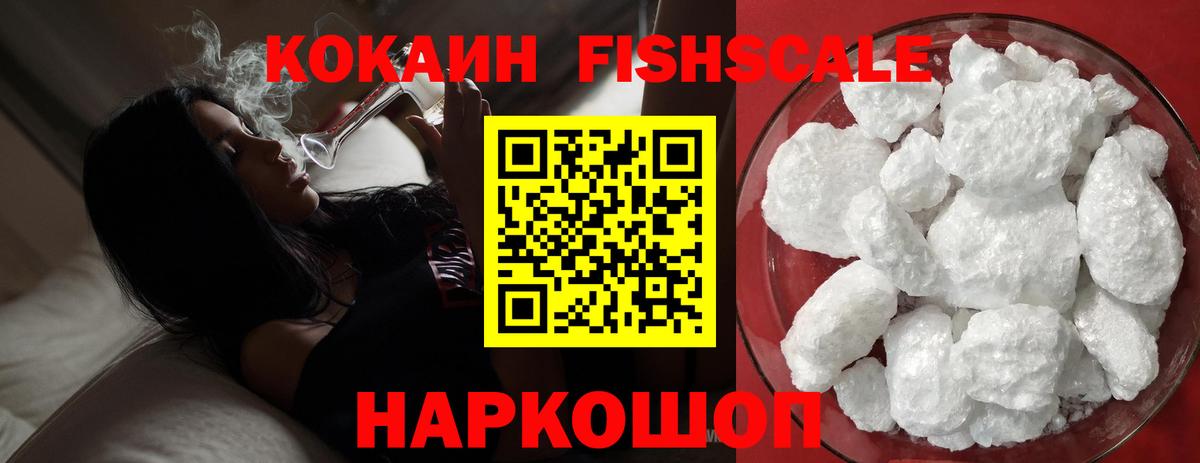 КОКАИН Эквадор Лысьва