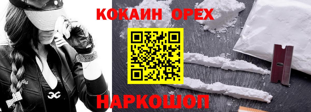 КОКАИН Эквадор  COCAIN 98%  Лысьва  Вход с VPN 