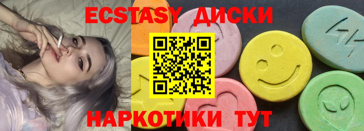 Экстази таблы  ЭКСТАЗИ таблы  ЭКСТАЗИ  Лысьва  Вход с VPN 