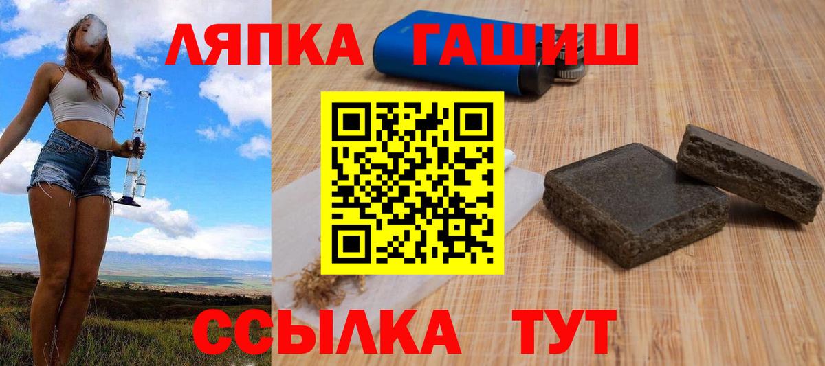 ГАШИШ 40% ТГК  Вход с VPN  Лысьва 