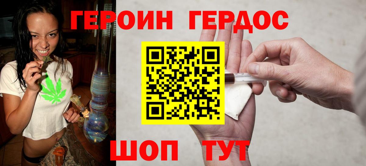 ГЕРОИН  Вход с VPN  Лысьва  Героин Афган 