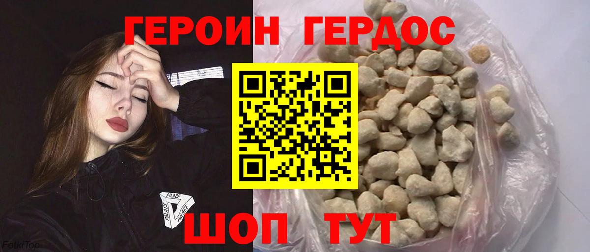 ГЕРОИН афганец Лысьва