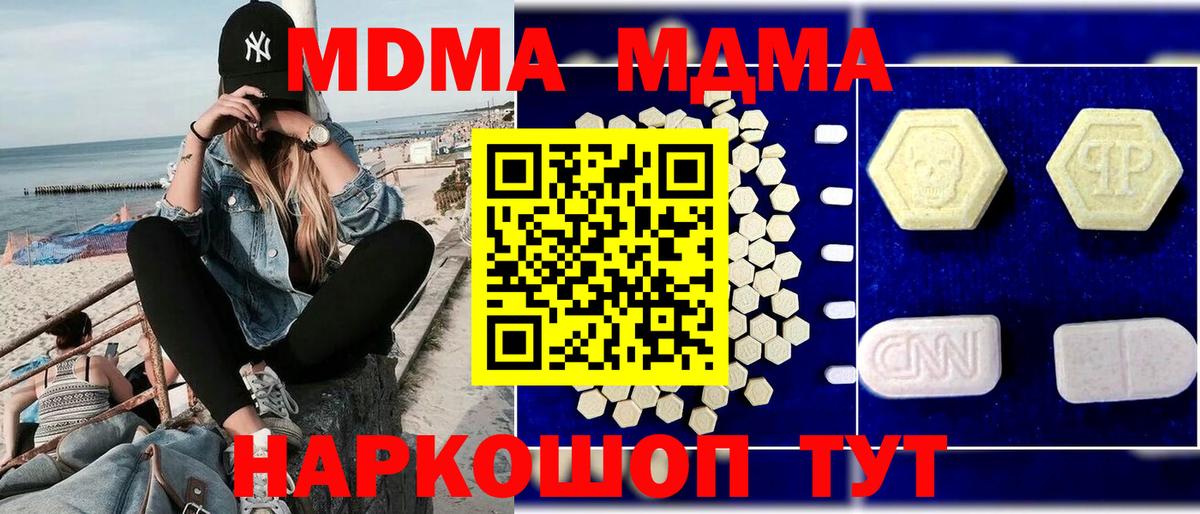 Лысьва  MDMA  Вход с VPN  МДМА VHQ  МДМА VHQ 