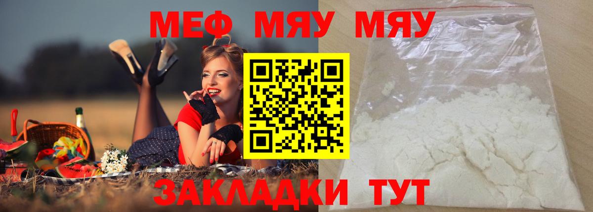 МЯУ-МЯУ  Вход с VPN  МЯУ-МЯУ  МЯУ-МЯУ VHQ  Лысьва 