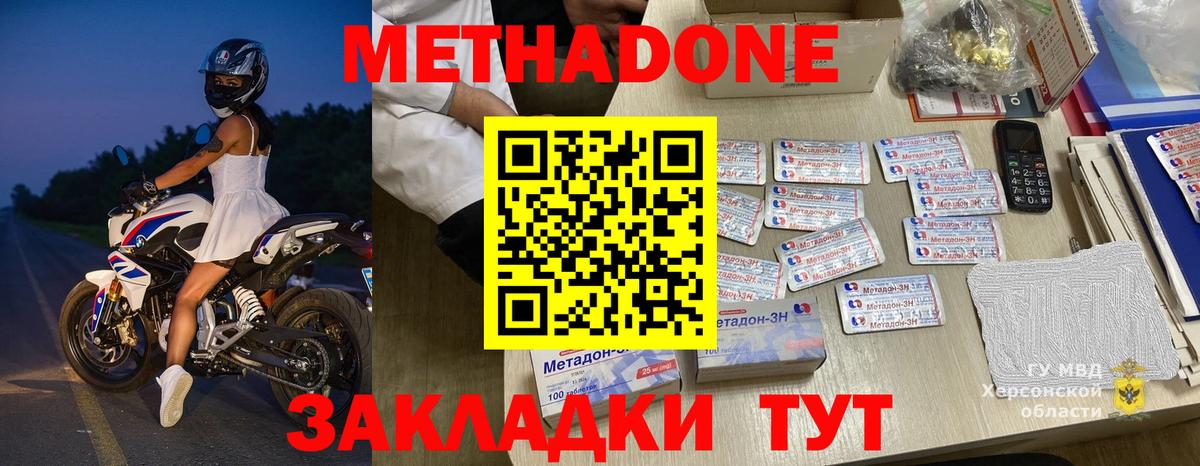 МЕТАДОН мёд Лысьва