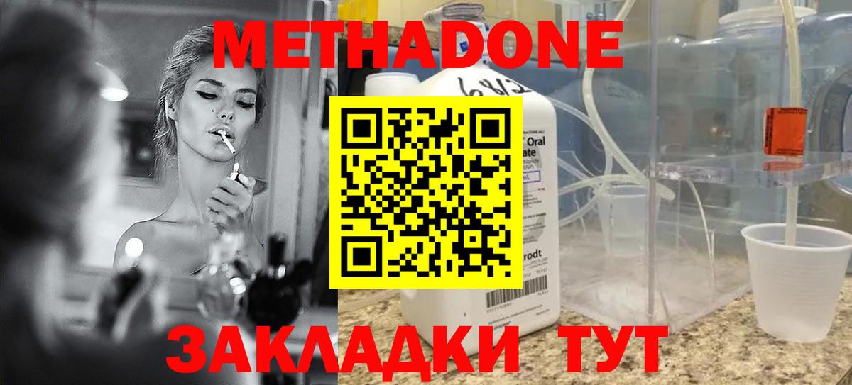 МЕТАДОН белоснежный  Вход с VPN  Лысьва  мега как зайти  МЕТАДОН белоснежный 