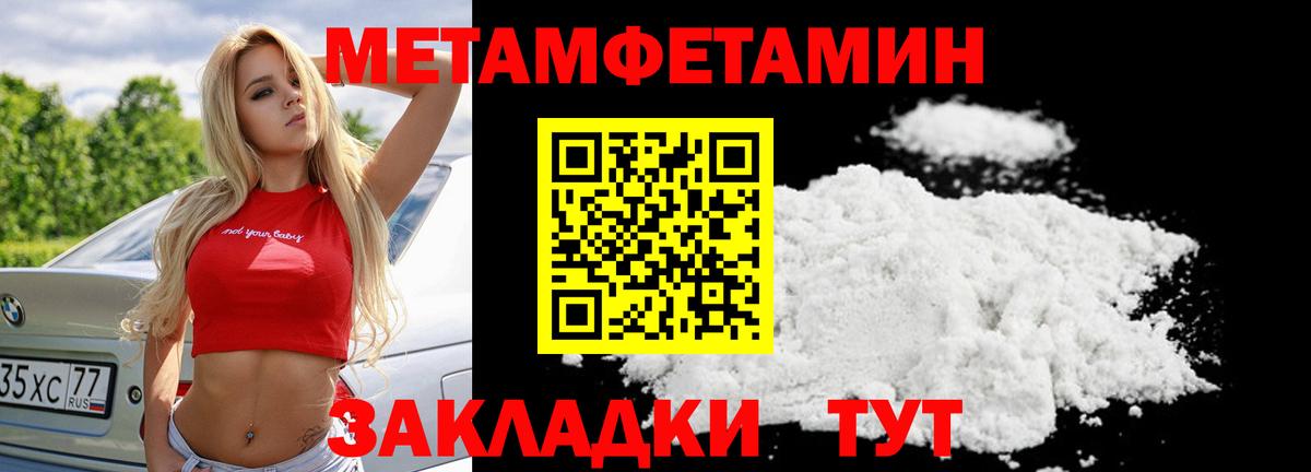 Первитин мет  Вход с VPN  Первитин мет  Лысьва 